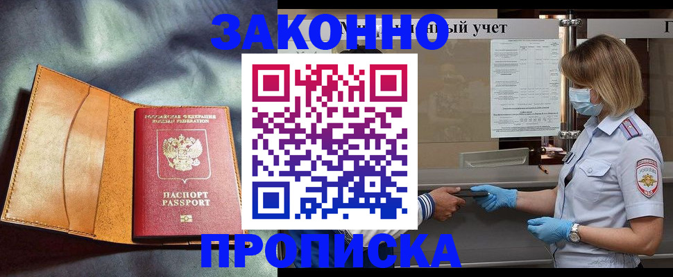 регистрация для школы в Щёлкино